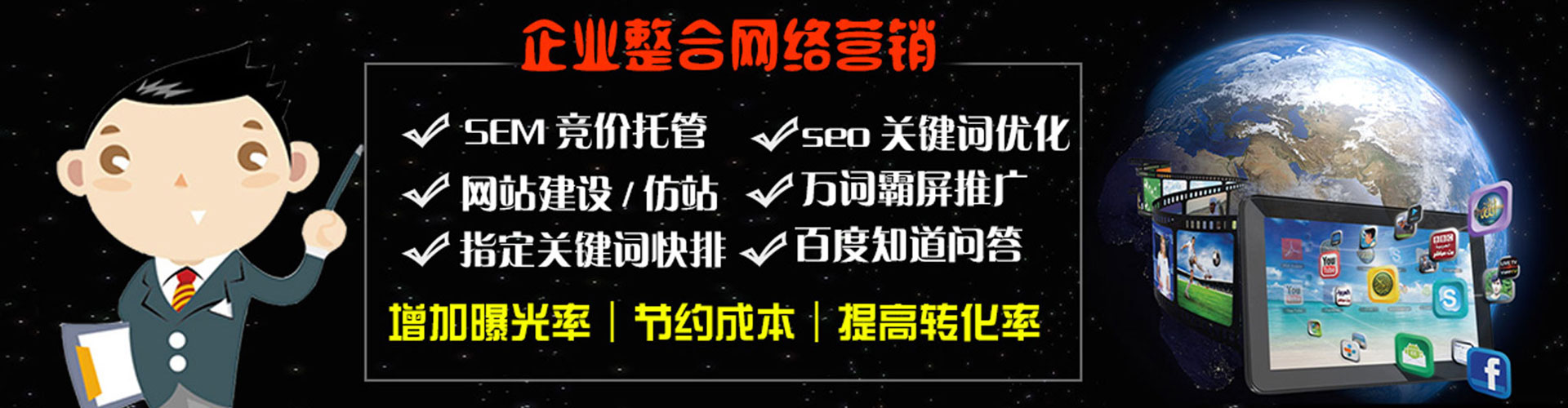 红桥百度推广运营