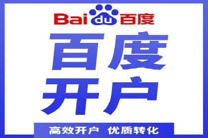 信息流开户返点案例：揭秘高收益开户技巧