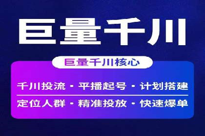 XX行业信息流广告投放全流程解析