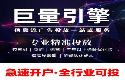 信息流广告在百度平台的实战案例：效果惊人
